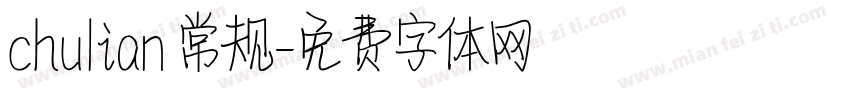 chulian 常规字体转换